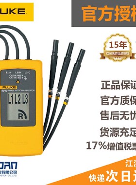 全新正品美国福禄克 FLUKE F9040 9040 相序表相序旋转指示仪
