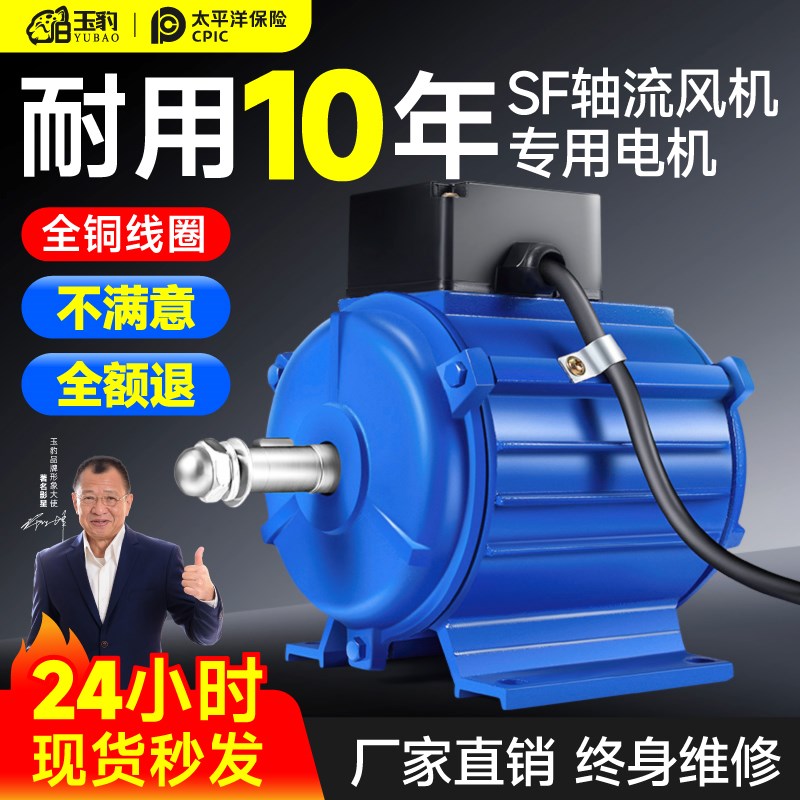 SF轴流式风机专用电机380V工业强力通风机220v排气扇排烟管道纯铜