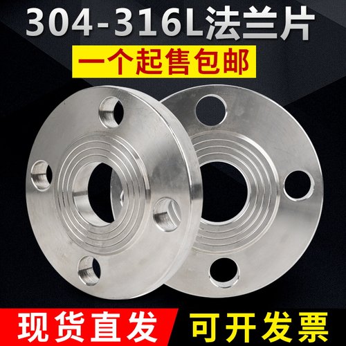 304不锈钢HG/T20592 GB/TT9119板式平焊法兰化工部PL焊接法兰