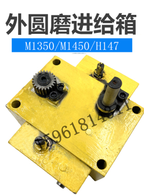外圆磨床配件上海机床厂MQ1350B M1450 H147磨头操纵箱进给操纵箱