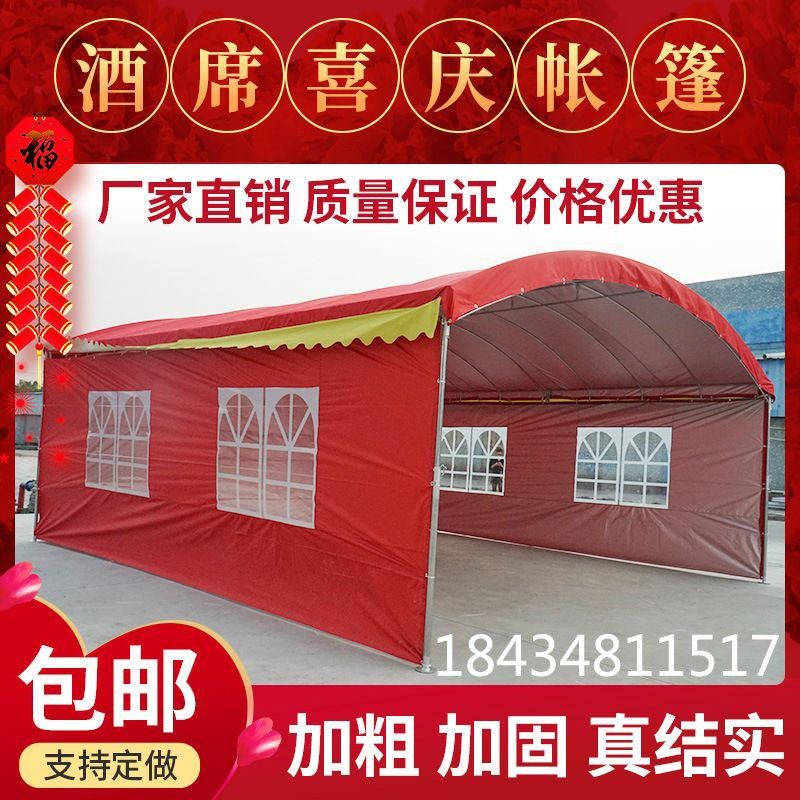 农村流动酒席帐篷加厚户外遮阳棚停车雨棚办婚庆红白喜事摆摊喜棚