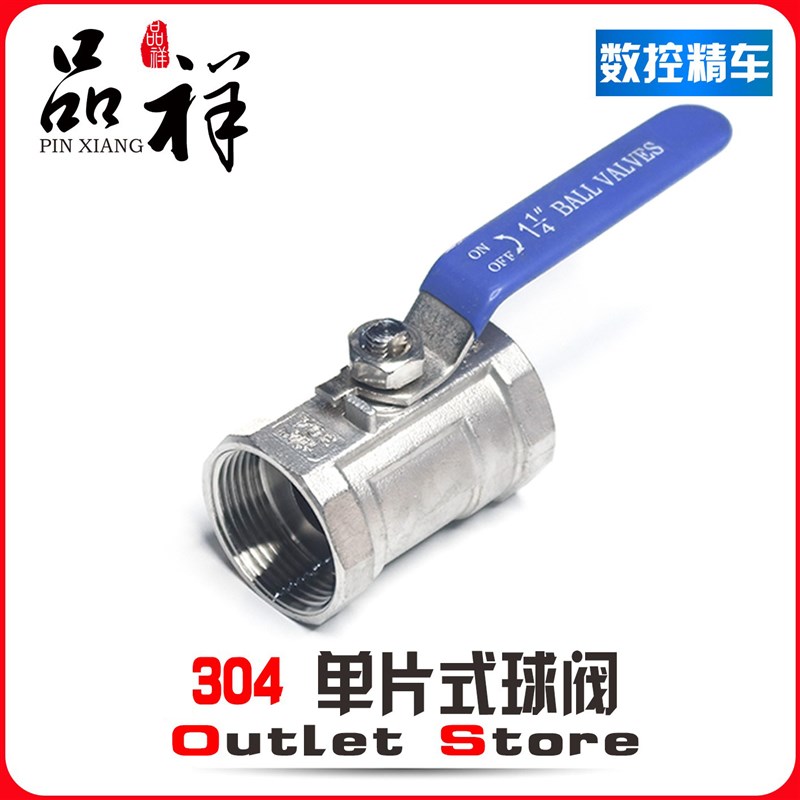 温祥304不锈钢球阀4分一片式内丝家用开关阀门6分一寸DN15内螺纹