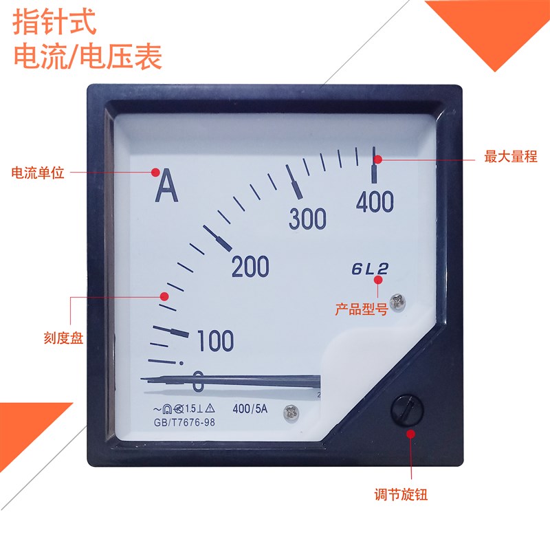 6L2电流电压表 机械毫安指针式交流电表头50/100/250/300/400/5A