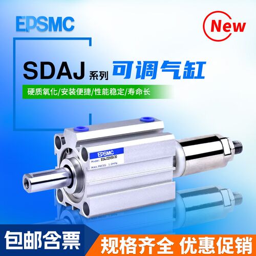 可调行程薄型气缸SDAJ12/16/20/25*20X30X40X50X75X100-150-S-B