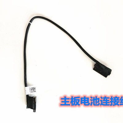 适用dell戴尔 E7470 E7270 7470 电池线排线连接线 049W6G