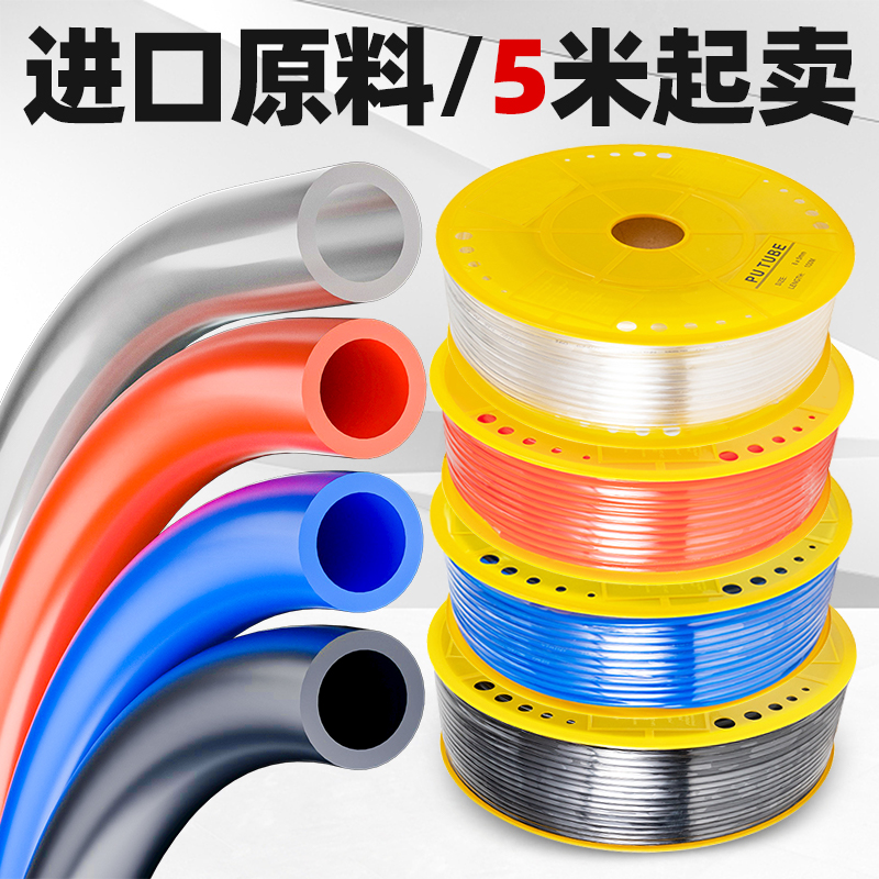 pu气管软管空压机气泵木工管气动高压风管8mm10mm12mm散卖气管