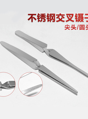 热卖反交叉逆向镊子圆头交叉夹子省力可固定逆向反向作用不锈钢