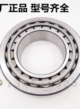 洛阳LYC圆锥滚子轴承32210 32211 32212 32213 32214 32215 32216