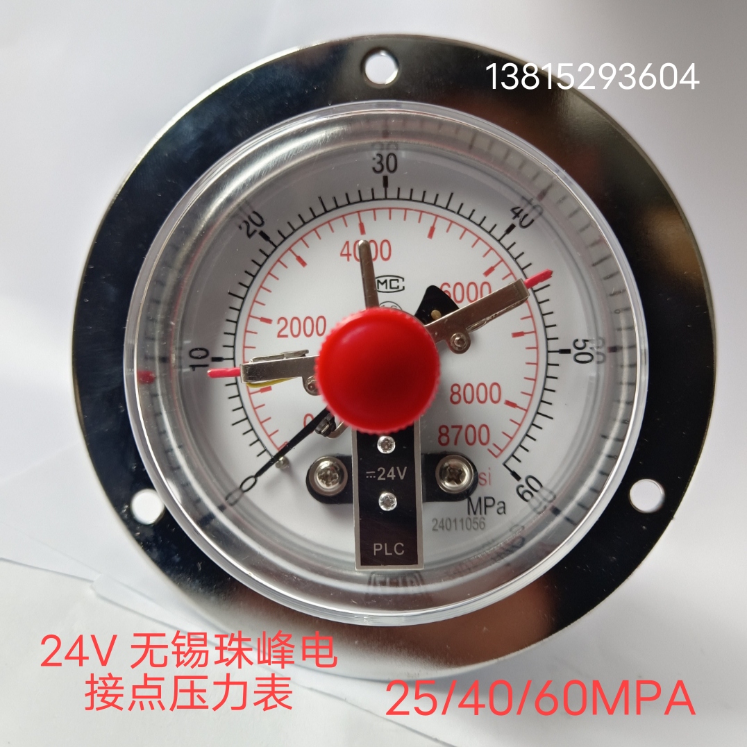 无锡珠峰仪表YXC100III 24V磁敏PLC电接点压力表60MPA液压压滤机