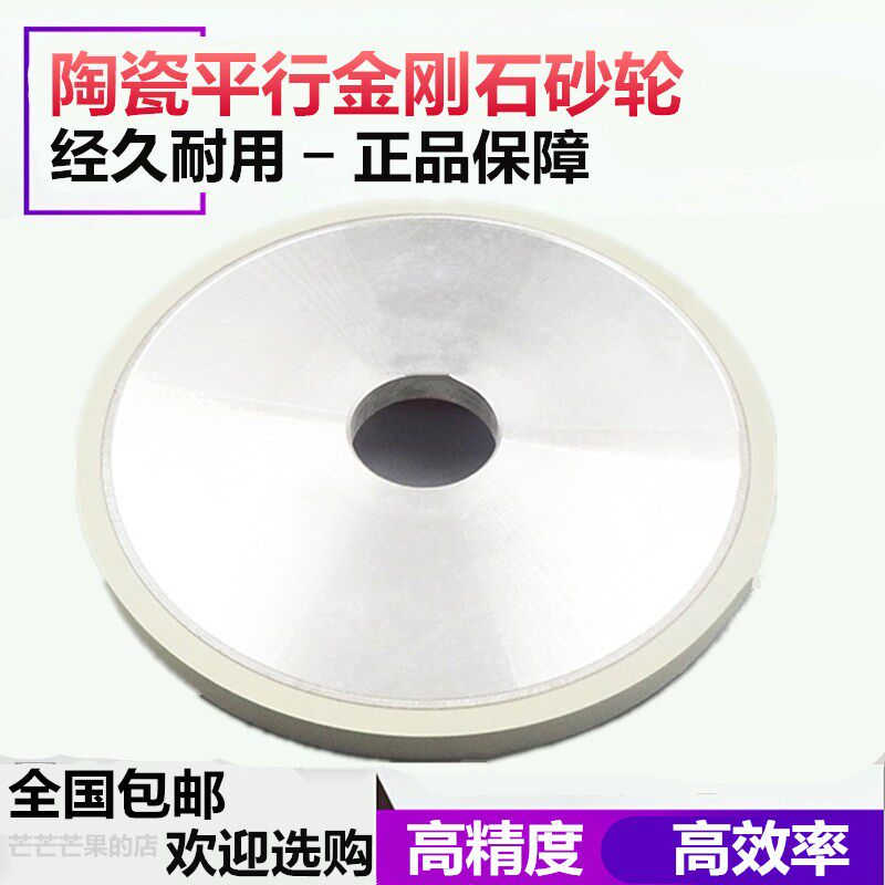 陶瓷结合剂金刚石砂轮150 PCD数控车刀 PCBN钨钢蓝宝石磨金刚石刀