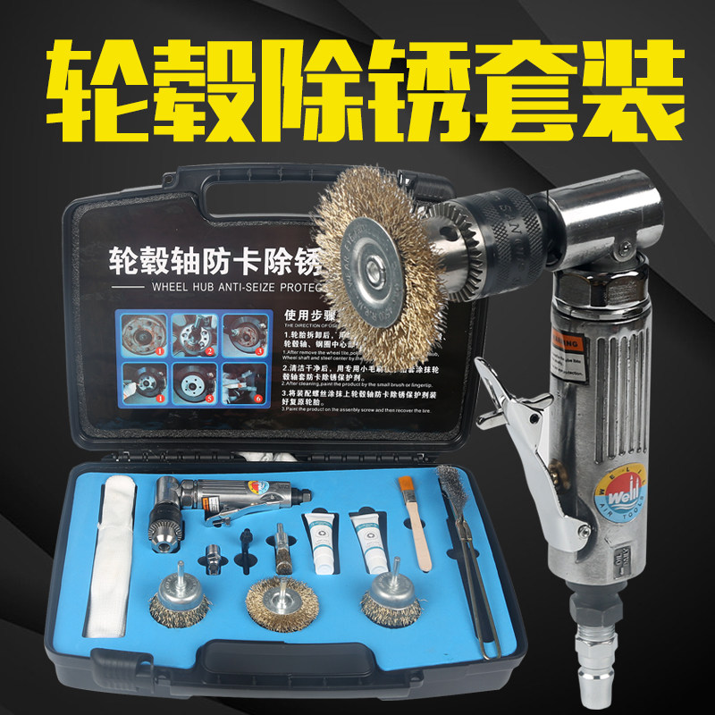 汽车轮毂轴头防卡除锈打磨用工具套装刹车四轮保养刹车盘抛光机器