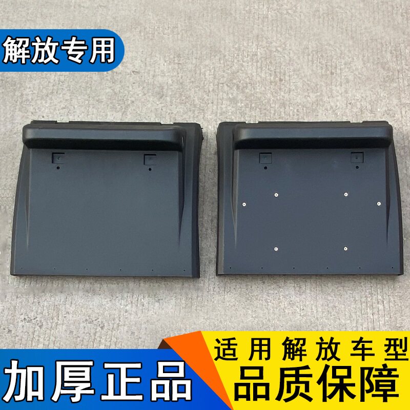 适用解放j6p挡泥板jh6后轮牵引车原厂配件天v悍v支架j7防飞溅内衬图片