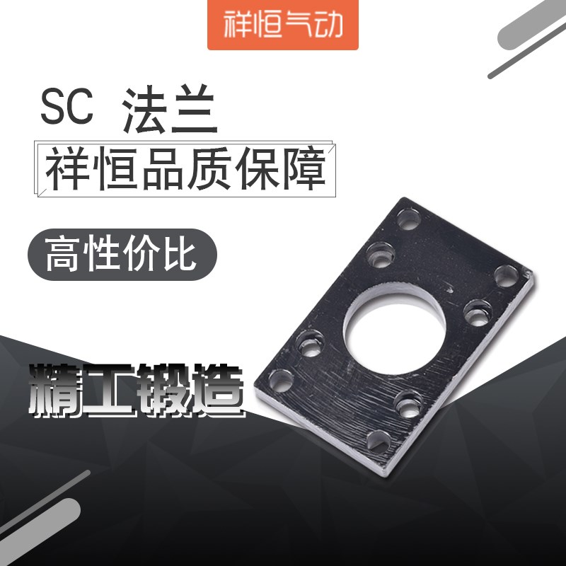 SC气缸附配件底座FA法兰支架32/40/50/63/80/100/125/160/200脚架