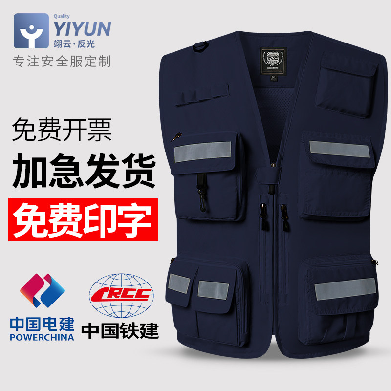 反光背心应急管理安全员马甲多口袋工装背心消防通信救援马夹定制