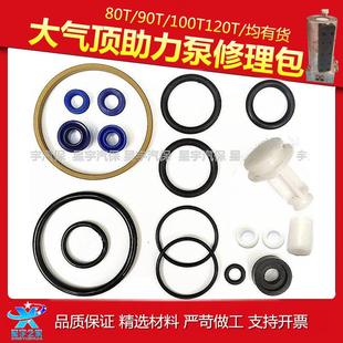 千斤顶立顶卧式配件80t100T120t千斤顶助力泵修理包活塞油封修理