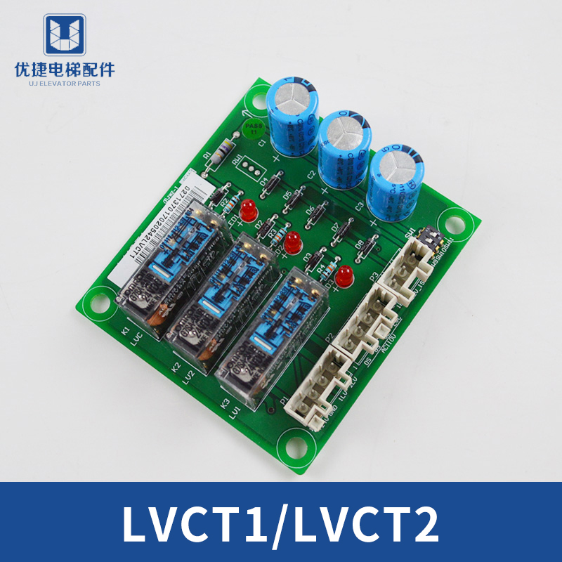 西子奥的斯电梯配件XAA610BR1 再平层板 LVCT1 LVCT2电梯配件大全