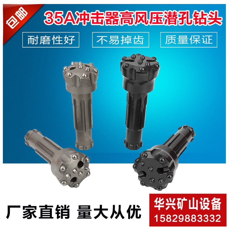 90高风压潜孔钻头100高风压钻头35A冲击器90高风压冲击器黑金刚