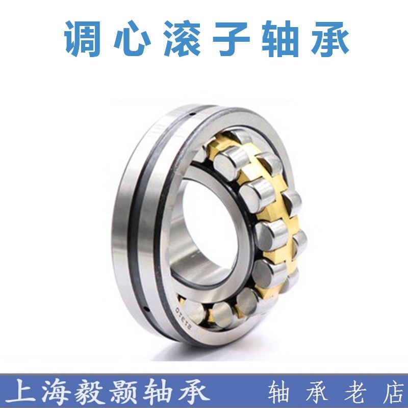 哈尔滨调心滚子轴承24122 24124 24126 24128 24130 24132CA/W33