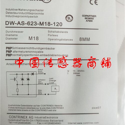 热销全新科瑞接近开关传感器DW-AS-623-M18-120【实物拍摄】