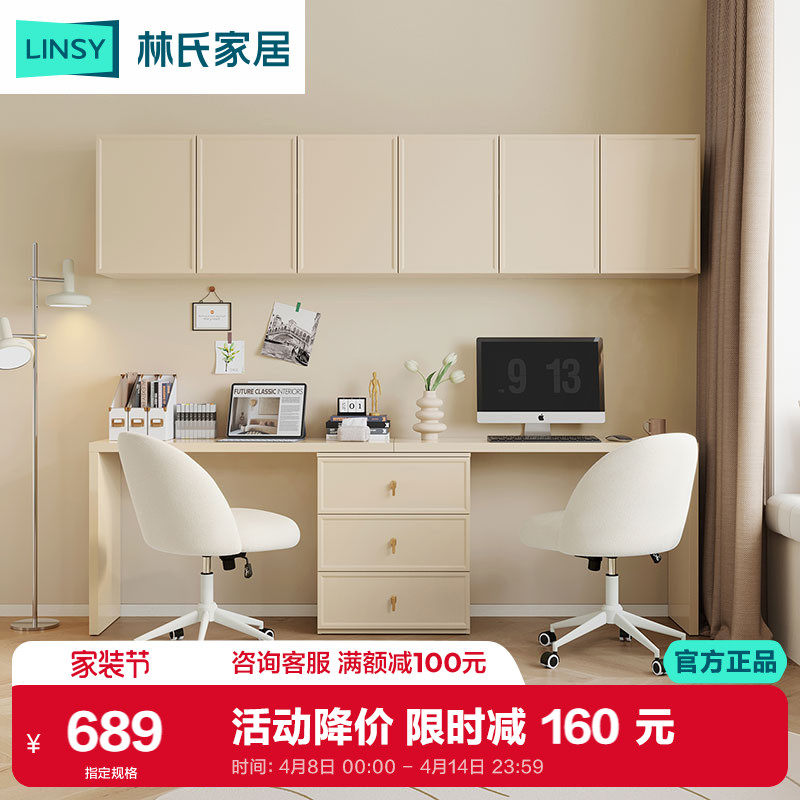 林氏木业北欧简约书桌椅组合书房家用学生写字桌子工作桌台TO1V
