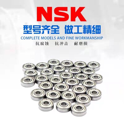 进口NSK高速法兰小轴承F692 693 694 695 696 697 698 699ZZ静音