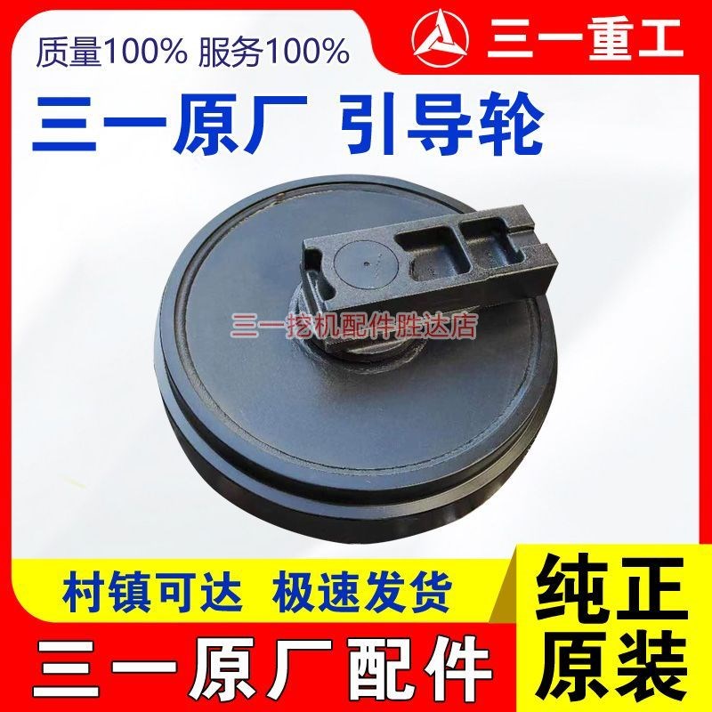 三一挖机引导轮张紧轮链轮 55 60 65 75 115 135 215 335 485配件