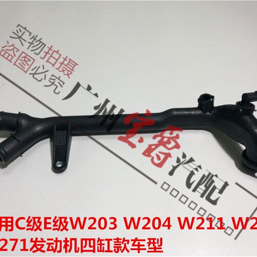 适用奔驰C级E级W203缸体W204缸盖W212暖风C180冷却C200水管E200