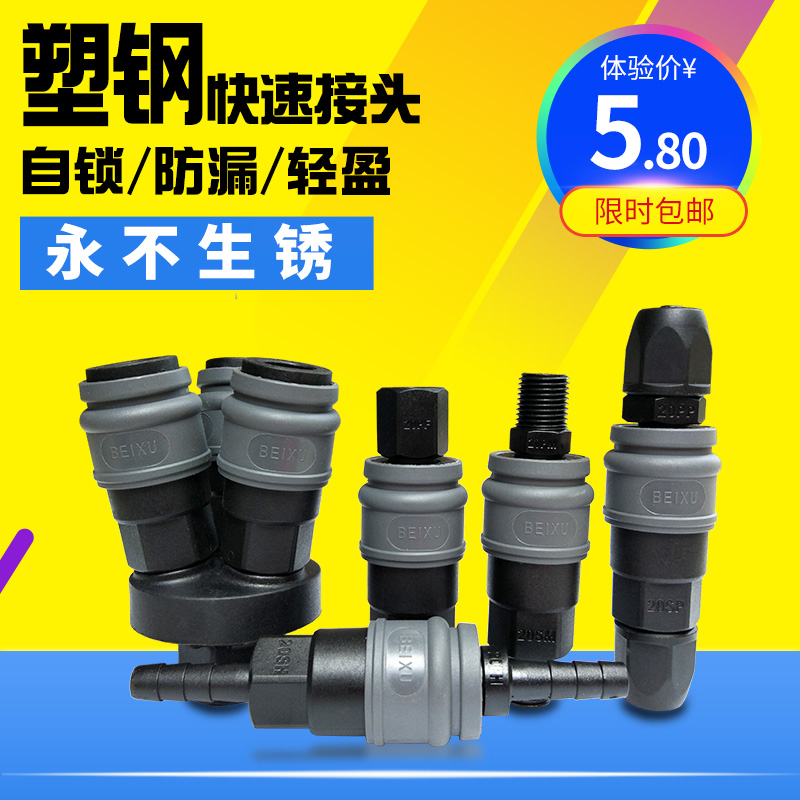 塑钢自锁气管快速接头空压机气泵软管氧气动公母快插三通8mm10 12