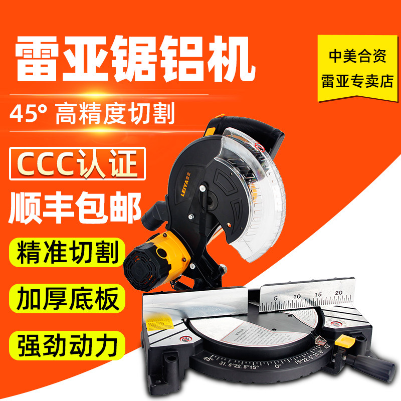 雷亚锯铝机高精密45度高精度多功能皮带式10寸铝合金木用切割机