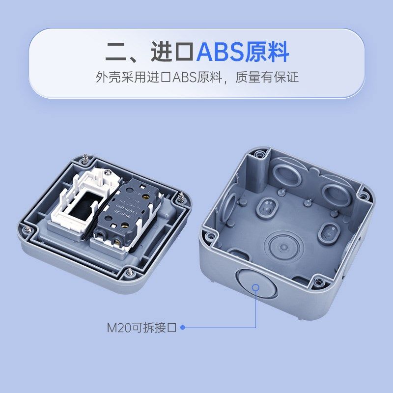 明装户外开关防水盒ip66室内外电铃电源防雨保护单开双控墙壁开关