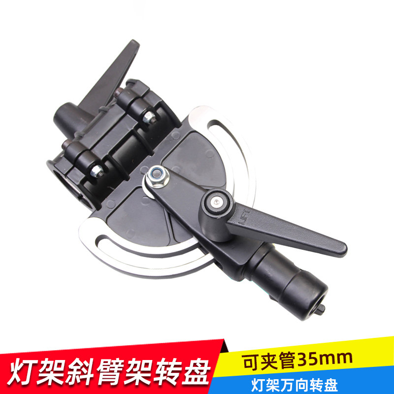 摄影灯架闪光灯顶灯架支架配件灯架斜臂架吊灯架万向顶架转盘
