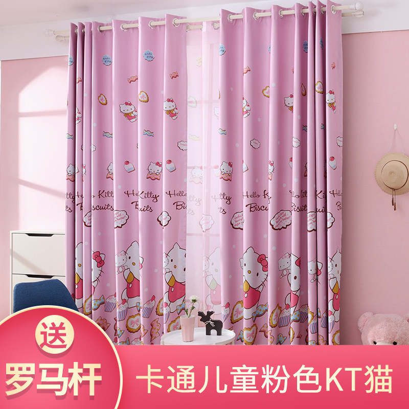 窗帘成品遮光卡通儿童包邮纱帘布粉色公主风双层卧室飘窗简约现代