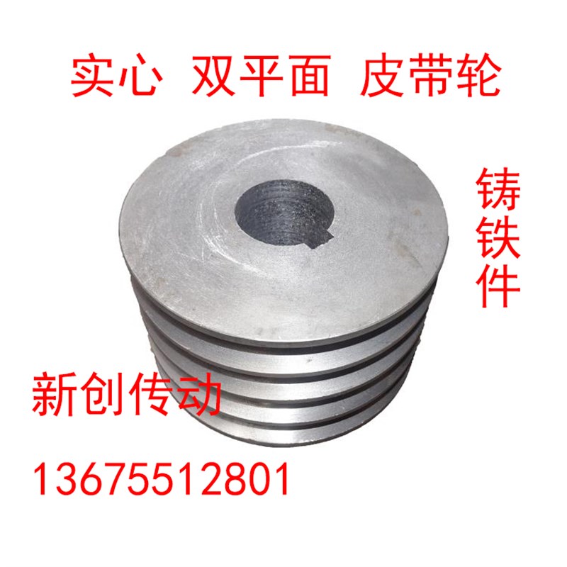 三角带 直径170-250铸铁 B型四槽皮带轮 实心双平面皮带轮  B4