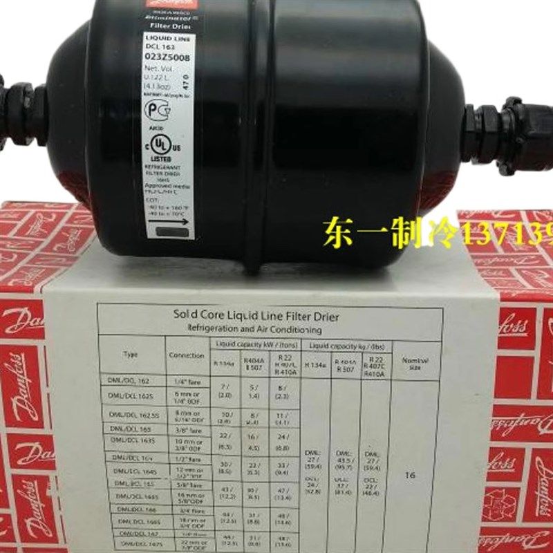 原装丹佛斯Danfoss雪柜 DCL163冰箱过滤器 空调 冷库 机组过滤器