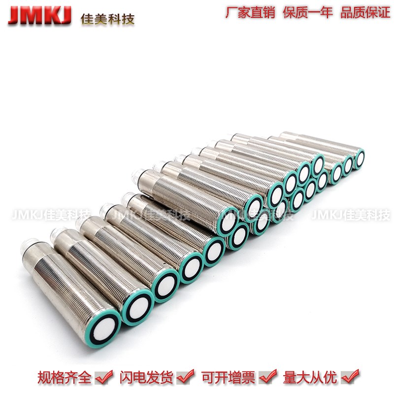 M18超声波液位传感器XXV 18B1NBL2 XXV 18B1NBL5 XXV 18B1NBLM12