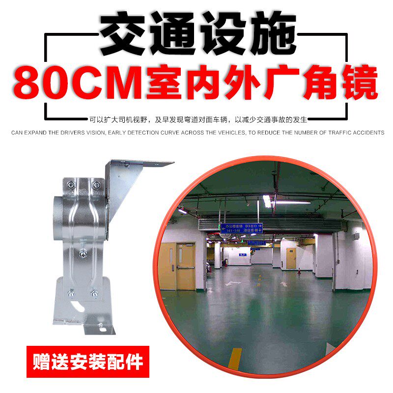 死角超市防偷盗镜凸面境辅助镜面凹凸镜面镜凸口镜子广角镜立柱