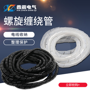 30mm电线绕线管包线管理线器缠线绕线缠绕绑线带 缠绕管4