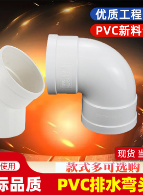 75/110/160PVC管弯头45度90度弯落水管排污下水管件接头带检查口