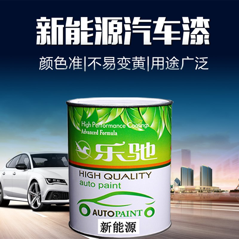 北汽新能源EU5埃安AionS珠光白广汽传祺珍珠白色油漆汽车金属漆