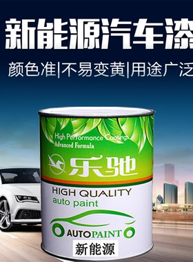 北汽新能源EU5埃安AionS珠光白广汽传祺珍珠白色油漆汽车金属漆