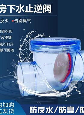 下水道防返水50PVC止回阀厨房排水管防倒灌止逆阀下水防臭防溢水