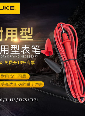 FLUKE 福禄克测试线TL20/TL75/TL175/TL71适用万用表表笔鳄鱼夹