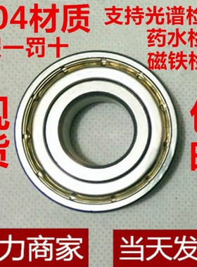 304不锈钢轴承 S6900Z S6901 S6902Z S6903Z S6904 S6905Z S6906Z