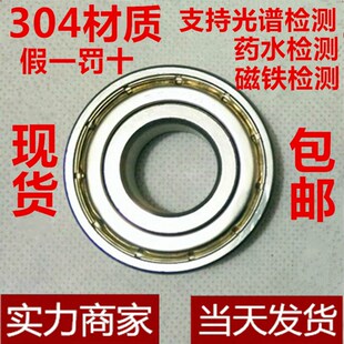 304不锈钢轴承 S6900Z S6901 S6902Z S6903Z S6904 S6905Z S6906Z