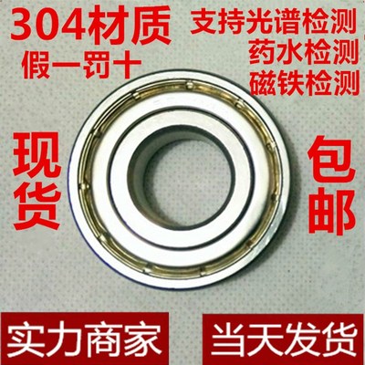 304不锈钢轴承 S6900Z S6901 S6902Z S6903Z S6904 S6905Z S6906Z