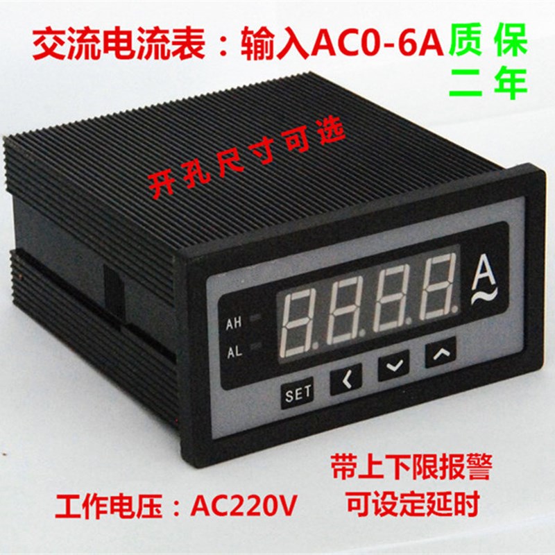 交流电流表电压表数显 安培表 直流电流表电压表 上下限报警RS485