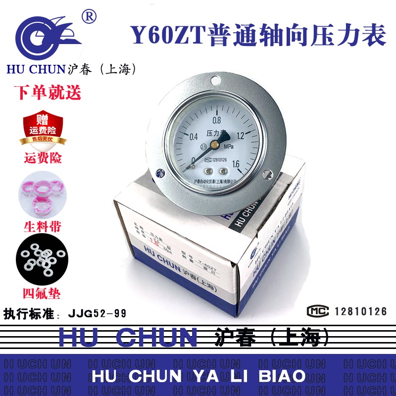 Y60ZT轴向带边水压力表 水压气压油压自来水压 谁管水塔压力检测