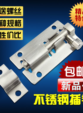 不锈钢明插销门扣门栓木门柜门锁扣门闩卫生间加厚老式门销小插销