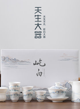 天生大器 屹白功夫茶具套装高端白瓷三才盖碗茶海茶杯家用送礼品