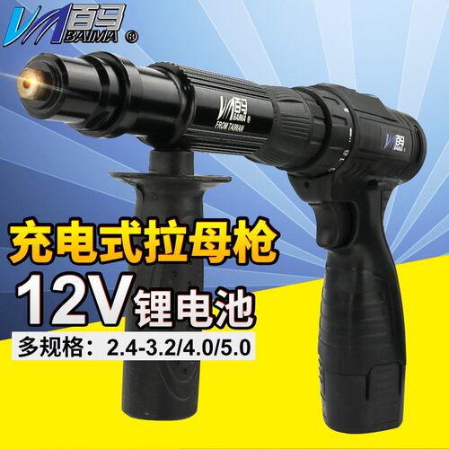 LD12电动铆钉枪12V充电式拉铆抢 钉铆钉机电钻拉铆钉枪抽芯铆钉机